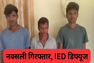 Three Naxalites arrested in Bijapur