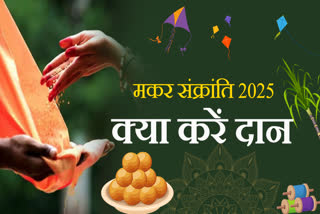 MAKAR SANKRANTI 2025