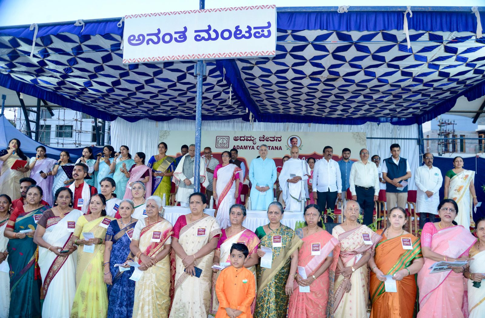 Anantha Seva Utsav