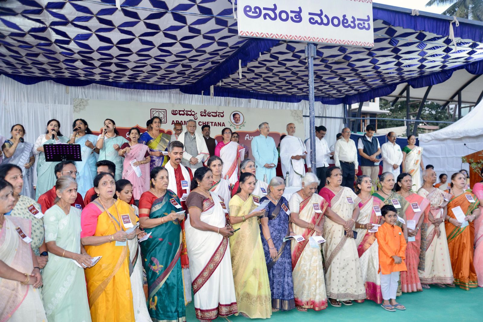 Anantha Seva Utsav