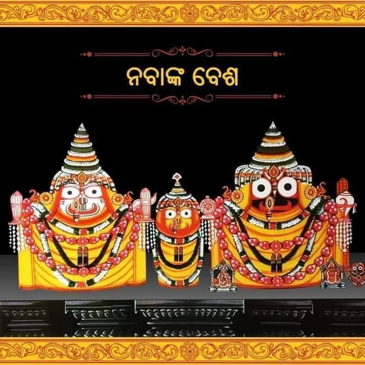 ଚତୁର୍ଦ୍ଧାମୂର୍ତ୍ତିଙ୍କର ନବାଙ୍କ ବେଶର ପ୍ରତିକାତ୍ମକ ଚିତ୍ର