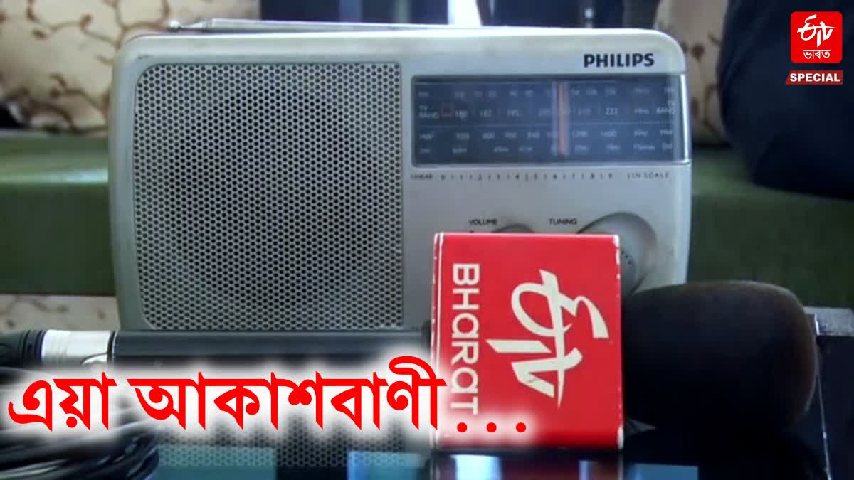 etv bharat special interview on World Radio Day 2024