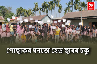 Protest at Balikuri High School