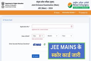 Jee mains score card