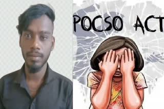 police arrested A youth in pocso case in Ariyalur