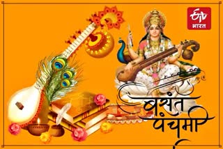 Basant Panchami 2024