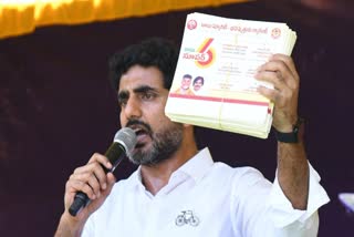 Nara Lokesh Shankaravam