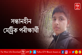 Missing HSLC examinee in Jamugurihat