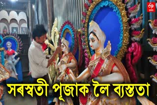 saraswati_puja_preparation is going in assam