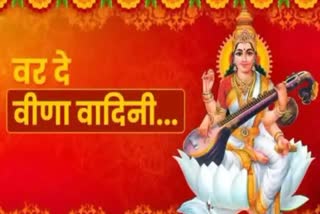 Worship Goddess Saraswati like this on Basant Panchami