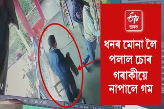 Burglary in Samguri