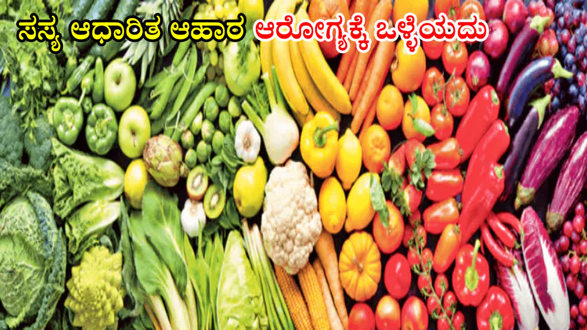 GREEN LEAFY VEGETABLES BENEFITS  HOW HEALTHY ARE LEAFY GREENS  ARE LEAFY GREENS GOOD FOR YOU  ಸಸ್ಯ ಆಧಾರಿತ ಆಹಾರ ಪದಾರ್ಥಗಳು