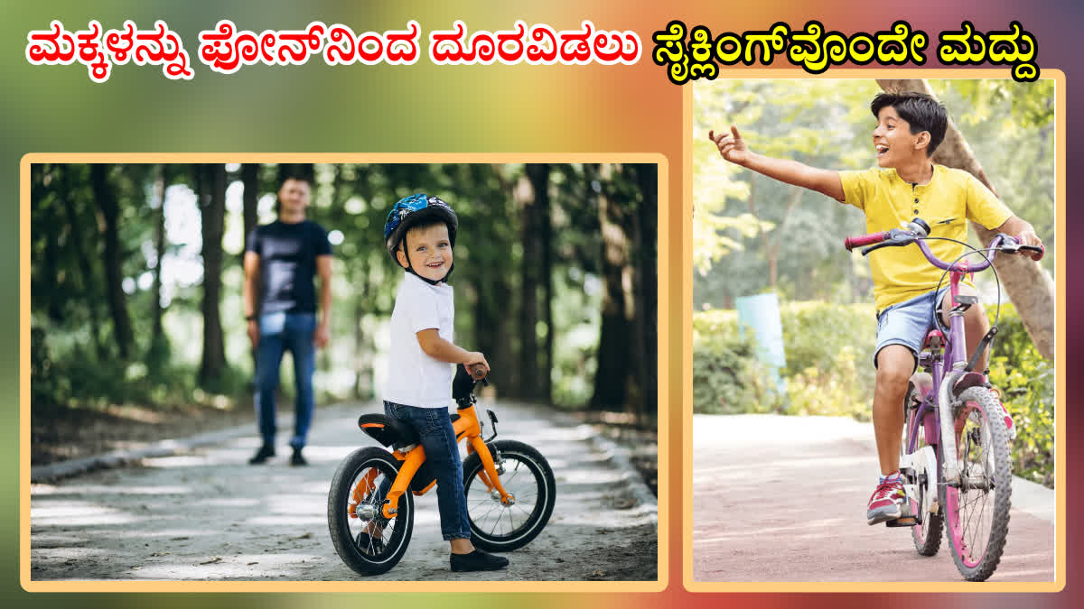 HEALTH BENEFITS OF CYCLING  AEROBIC EXERCISE  CYCLING HEALTH BENEFITS  ಸೈಕ್ಲಿಂಗ್​ನ ಆರೋಗ್ಯದ ಲಾಭಗಳು