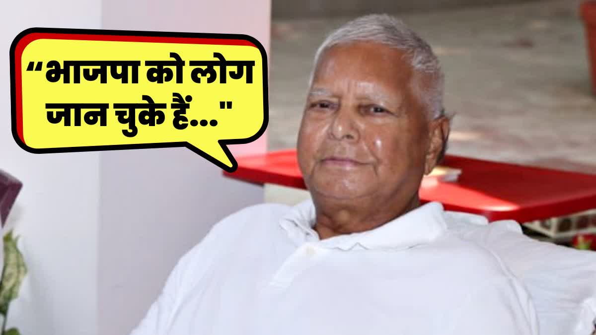 LALU YADAV