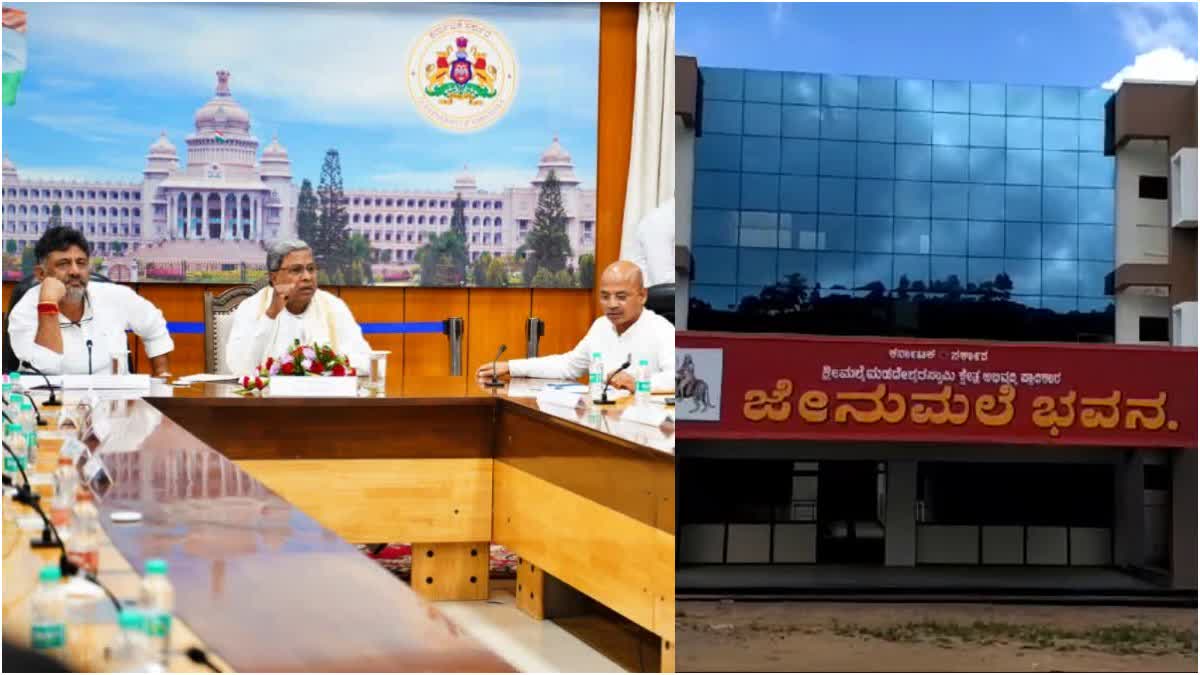 KARNATAKA CABINET MEETING