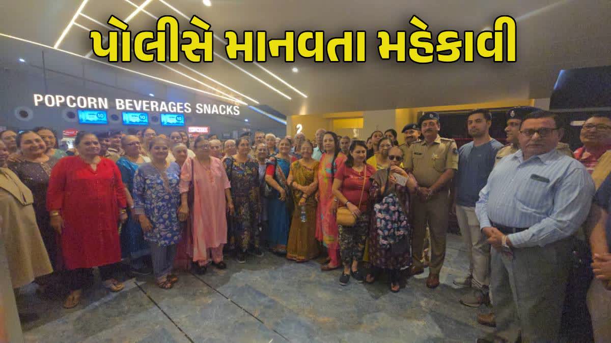 વૃદ્ધાશ્રમના વડીલોને પોલીસે ફિલ્મ બતાવી