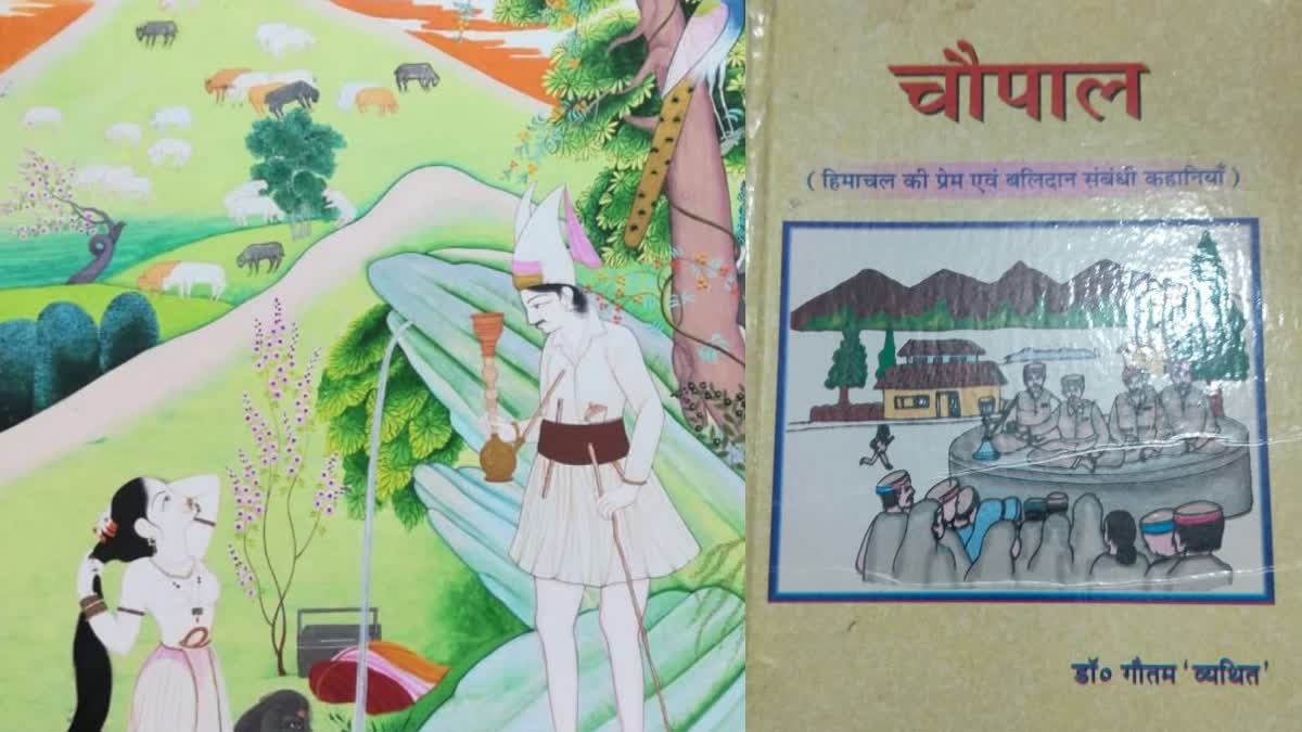 कुंजू और चंचलो की प्रेम कहानी