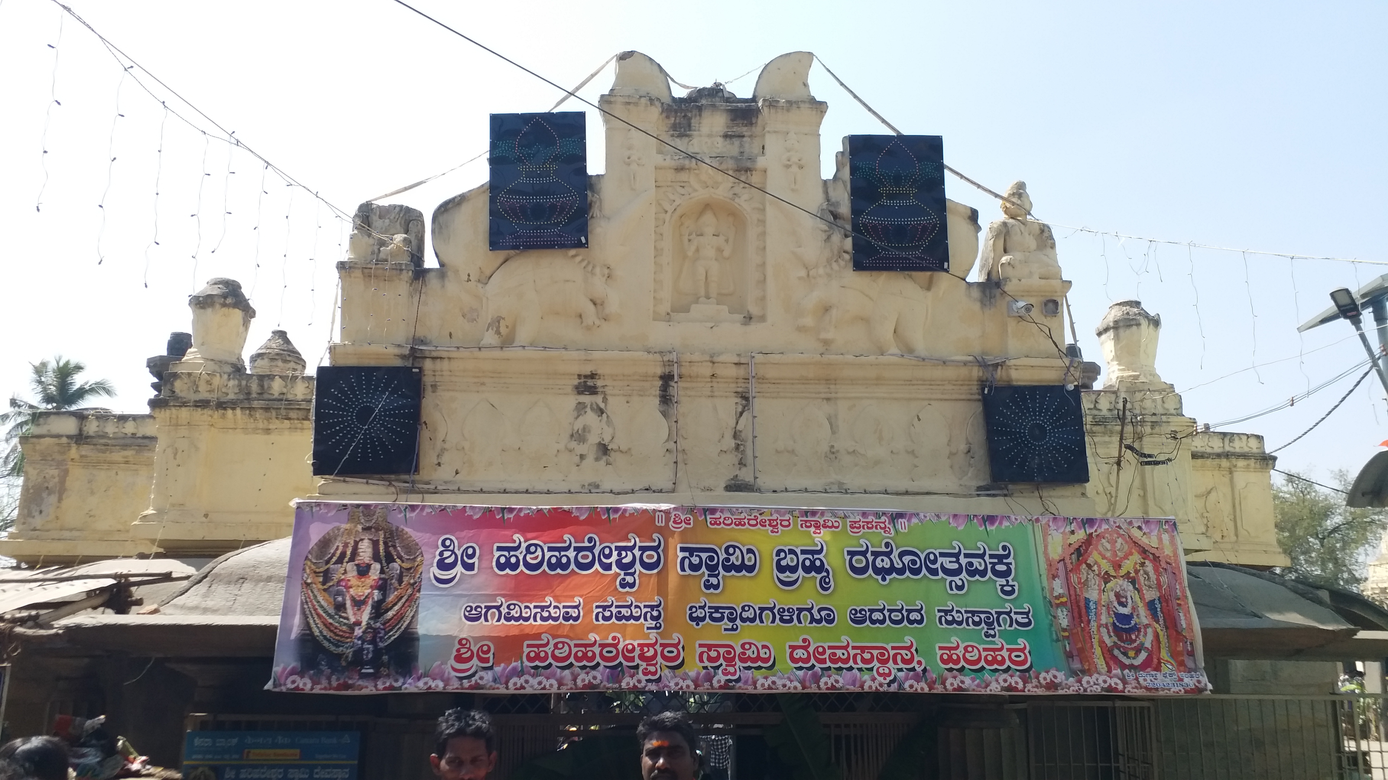 THE GRAND BRAHMARATHOTSAVA OF LORD HARIHARESHWARA SWAMY IN DAVANAGERE