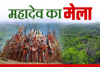 PACHMARHI MAHADEV MELA 2025