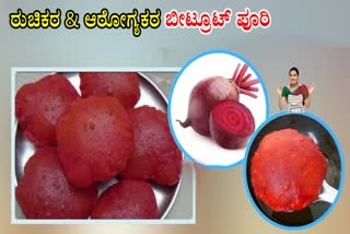 BEETROOT POORI MAKING PROCESS  HOW TO MAKE BEETROOT POORI  EASY AND HEALTHY POORI RECIPE  ಬೀಟ್ರೂಟ್ ಪೂ