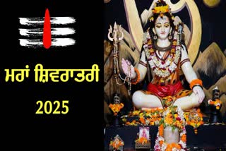 Maha Shivratri 2025