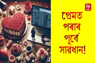 Meta warns about rising romance scams details in assamese