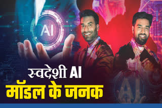 GWALIOR 2 BROTHERS CREATED AI MODEL