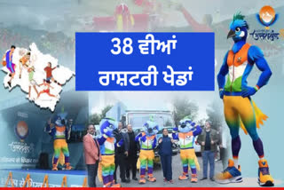 16th day of the 38th National Games, know today's events in one click