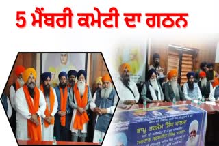 Shiromani Akali Dal Waris Punjab