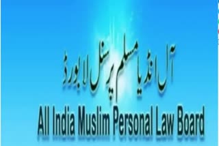 'یہ قابل قبول نہیں، ہم آخر تک لڑیں گے'، آل انڈیا مسلم پرسنل لا بورڈ وقف بل پر برہم