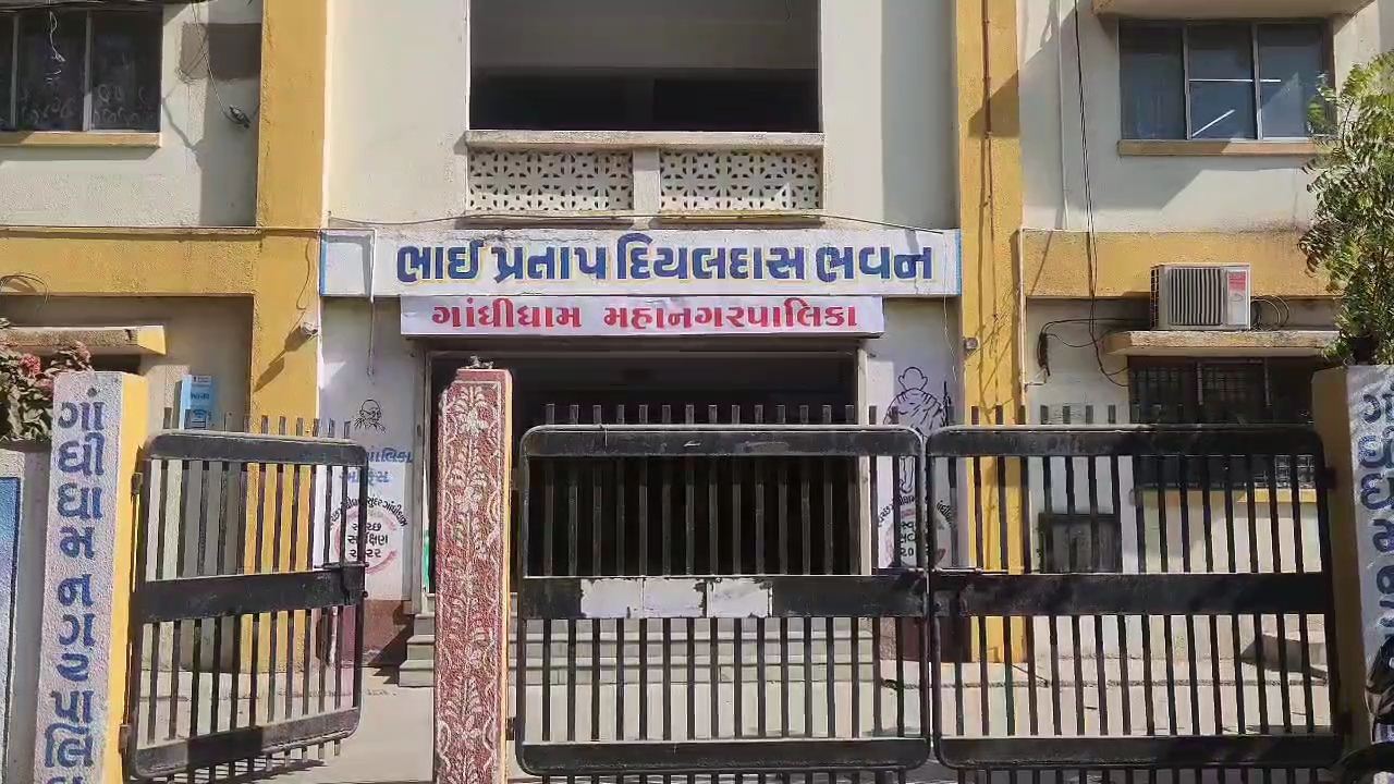 ગાંધીધામ મહાનગરપાલિકા