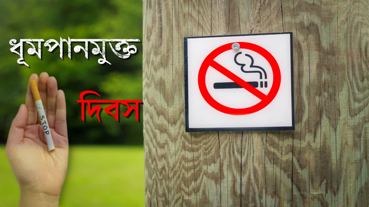 No Smoking Day News