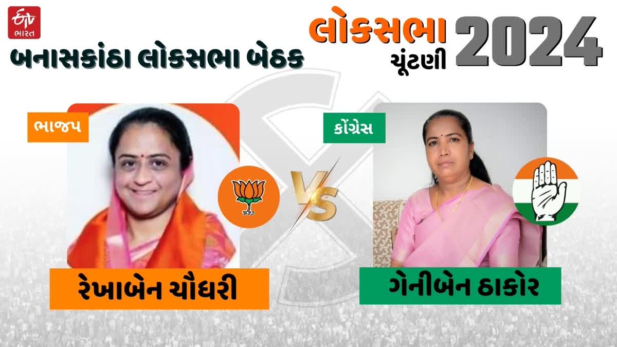 Banaskantha Loksabha Seat