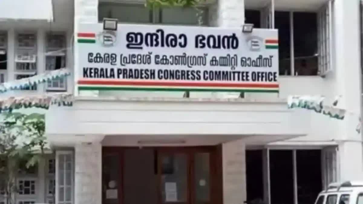 KPCC meeting today  KPCC meeting election discussion  കെപിസിസി യോഗം  Lok Sabha election 2024