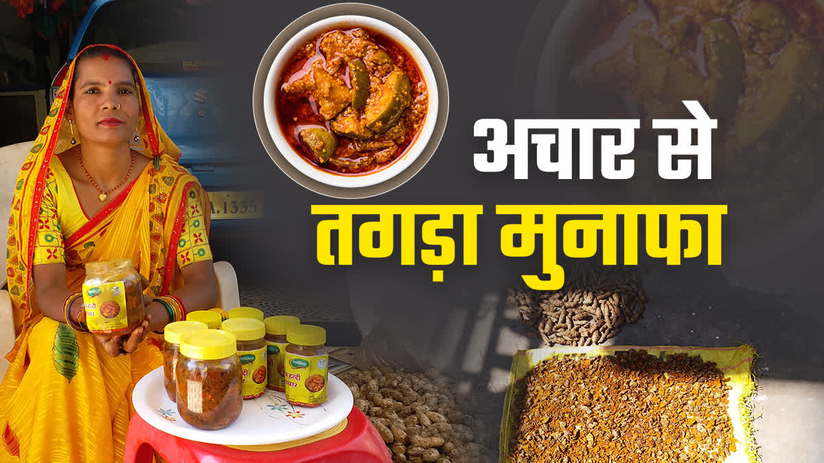 shahdol woman pickle business