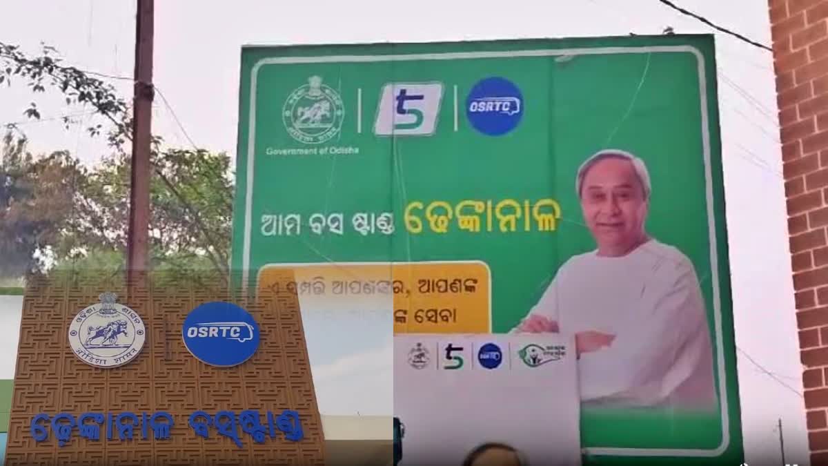 Dhenkanal Bus Stand Inauguration