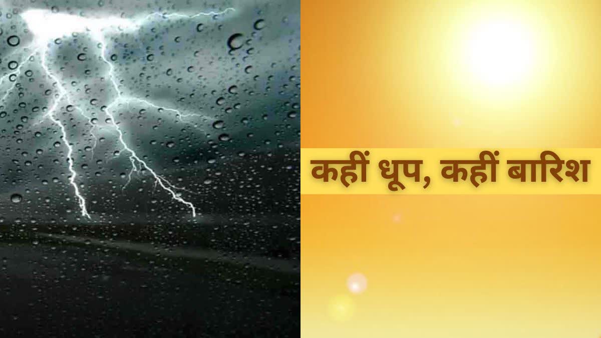 Rajasthan Weather Report