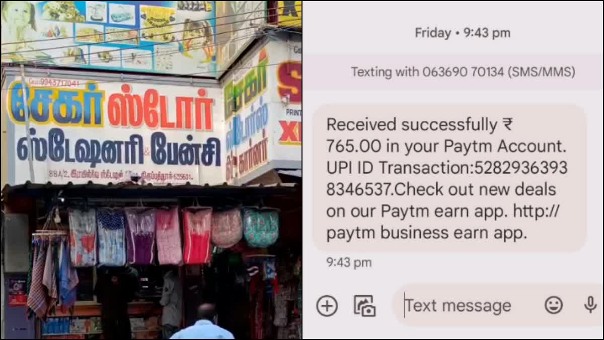 money Fraud from shopkeeper by sending fake sms at tiruppur