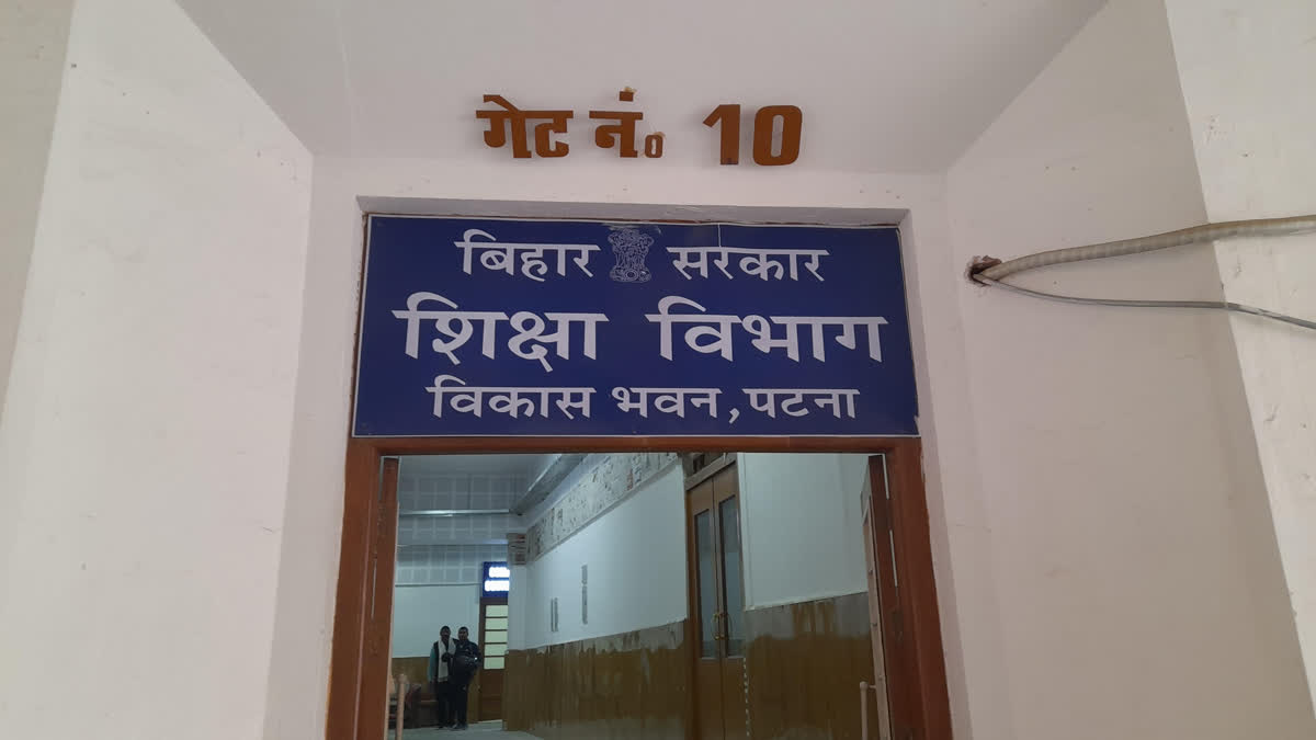 बिहार के सरकारी स्कूलों में फर्जी नामांकन रोकने को लेकर शिक्षा विभाग सख्त, सभी DEO को लिखा पत्र