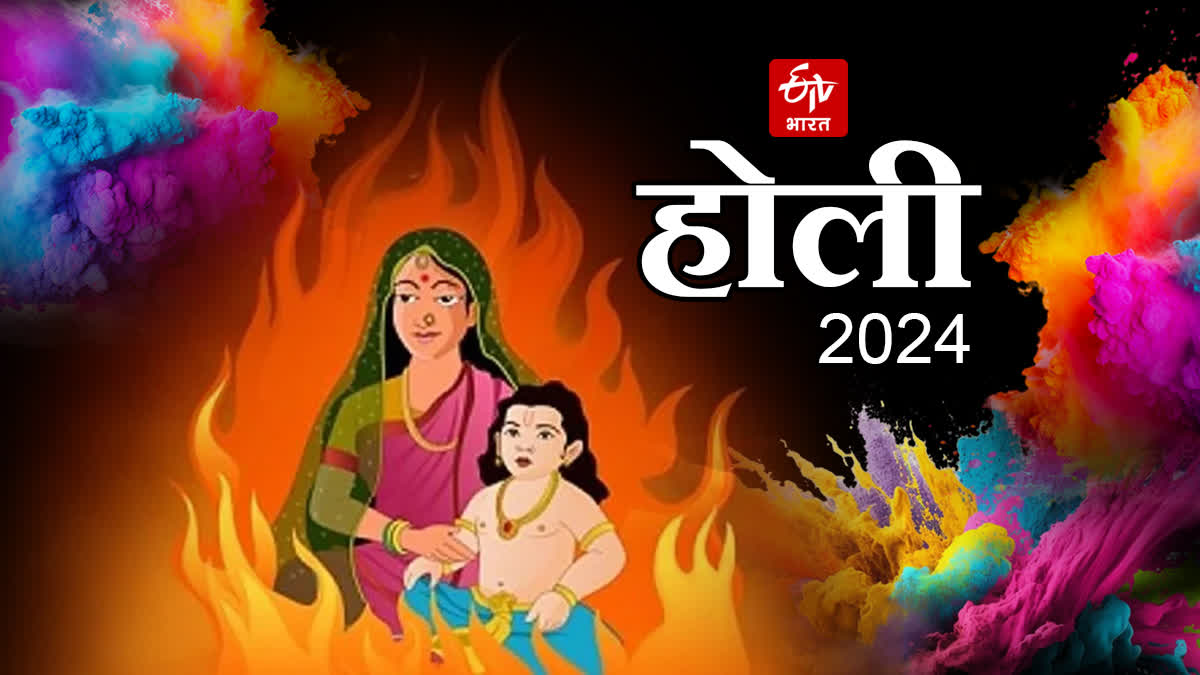 Holi kab hai 2024