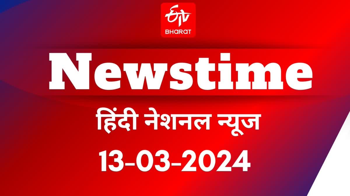 ETV Bharat NEWSTIME