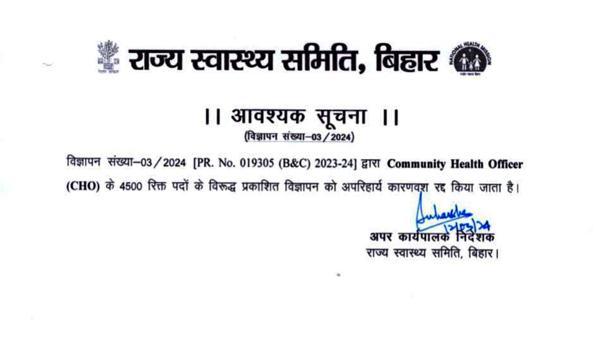Bihar State Health Committee canceled vacancy for 4500 posts of Community Health Officer