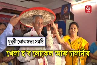 MLA Phani Bhusan Choudhury arrived in Bongaigaon for-the-first-time-since-getting-candidature