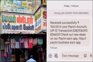 money Fraud from shopkeeper by sending fake sms at tiruppur
