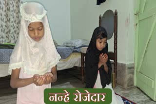 little girl kept fast in Pakur on the occasion of Ramzan