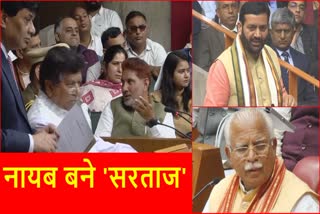 Haryana Bjp Government floor test Update Haryana CM Nayab singh saini wins trust Vote in Assembly Manohar lal Khattar Hindi News