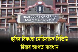 No movie reviews within 48 hours of release, says Kerala High Court