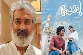 SS Rajamouli  Premalu  Malayalam Film Industry  Better Actors