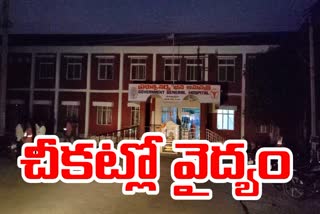 Current_Problems_at_Government_Hospital_in_Prakasam_District