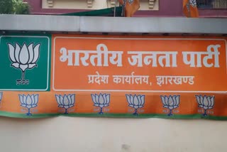 BJP Candidates List